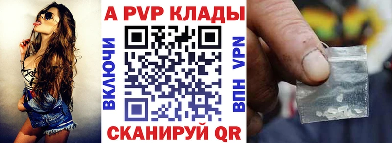 A PVP мука  купить наркоту  Лихославль 