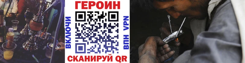 Героин белый Лихославль