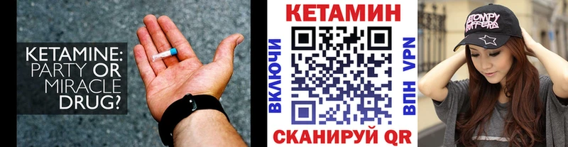 цена Лихославль Кетамин ketamine