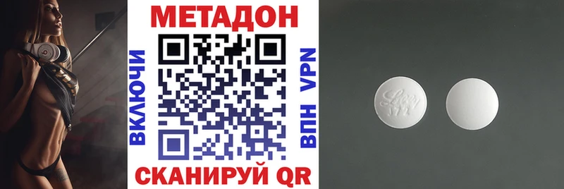 МЕТАДОН VHQ  Лихославль 