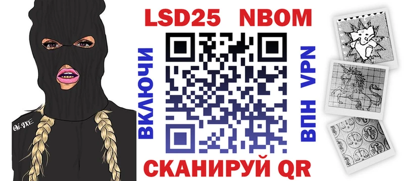 Марки 25I-NBOMe 1500мкг  Лихославль 